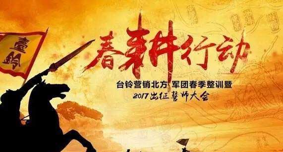 台铃电动车春耕行动，三大动作打响2017年第一战!