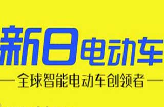 “趣味骑行”兴起 但让旅途更好玩的只有新日电动车
