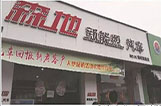经销商跑路引起的：电池的三包期究竟从什么时间算？