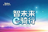 变局者，优狐沸腾行业！一线经销商见证“ME智联系统”落地展示!