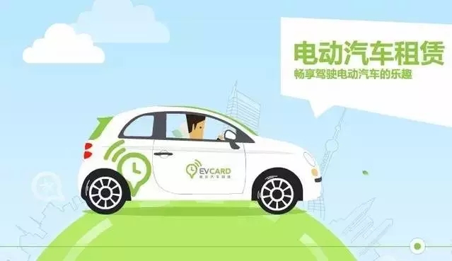 重庆电动汽车分时租赁 今年新增1000辆汽车