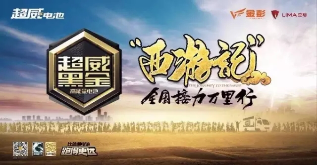 100多场发布会，20000人现场共同见证超威黑金升级版强悍力量！