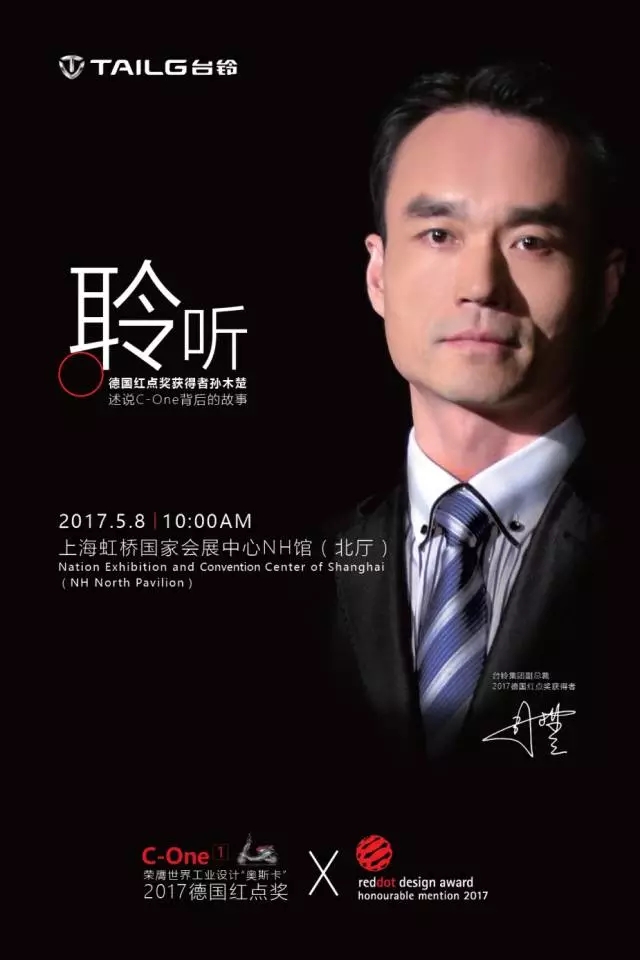 台铃C-One荣膺红点大奖，一起聆听设计师孙木楚讲述背后的故事！