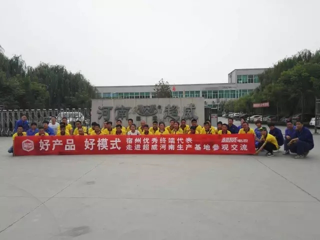 终端修理工代表深入生产基地，切身感受超威严把质量关!