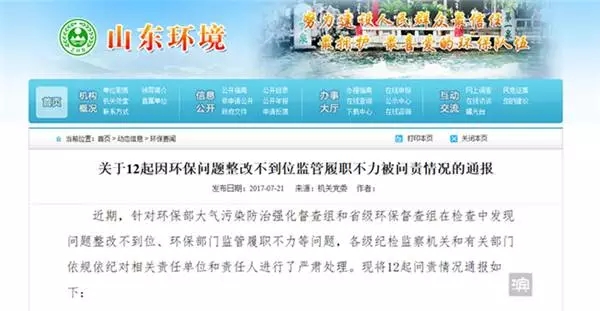 红头文件出台！环保再升级！个别地方领导或搞更狠“一刀切”！