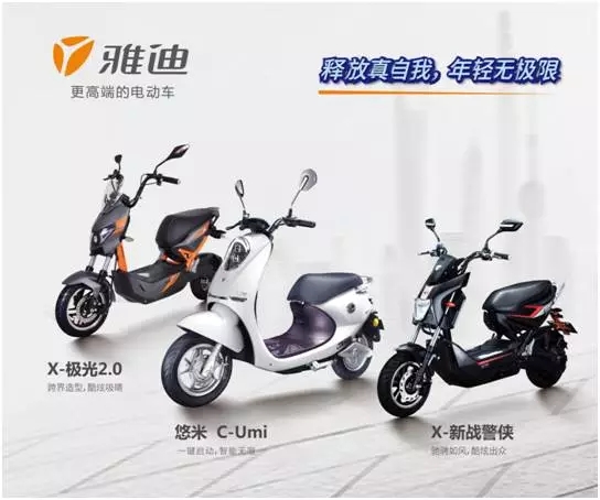 雅迪1-7月销量同比增长32%，全国抢购高端电动车！