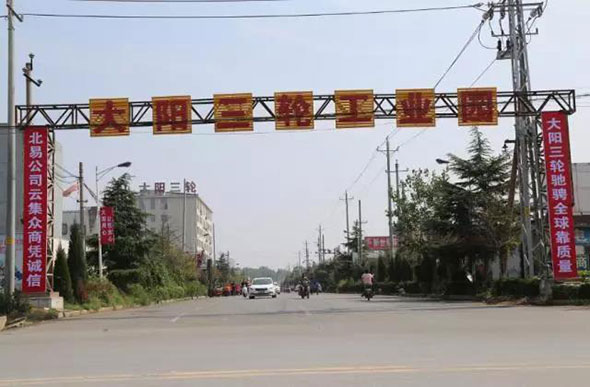 坚守品质十五载，六大优势，让你读懂大阳三轮的不可复制!