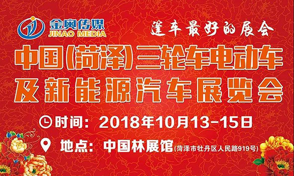 10.13菏泽展预约进行时！陕西地区，我们在行动！