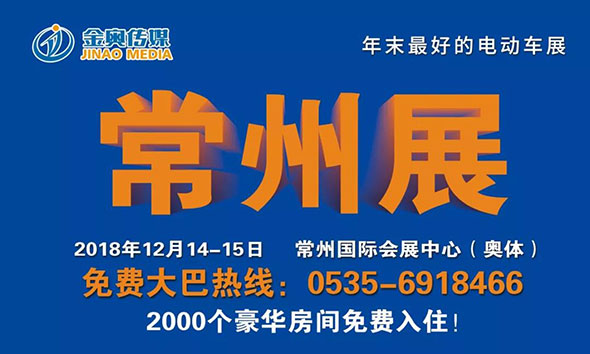 12月14日常州展：我们预约到武汉啦！