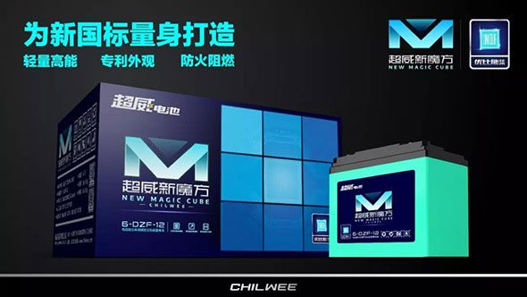 杀手锏大集结！两大新国标首款新品+四大超高科技！