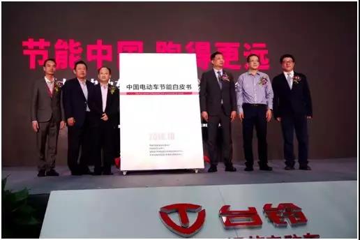 焦点事件！《中国电动车节能白皮书》发布，数十家权威报媒争相报道！