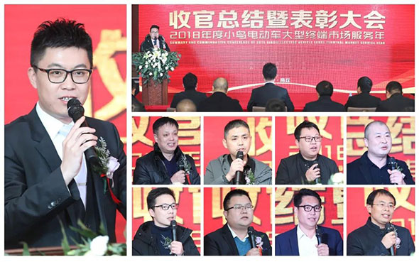 “2018小鸟终端市场服务年”活动完美收官