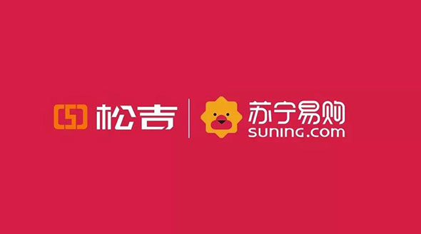 开门大吉！松吉苏宁易购旗舰店隆重上线！