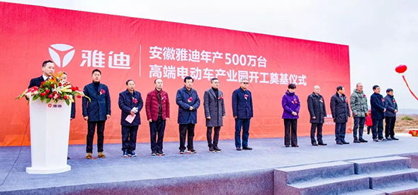 新动作！安徽雅迪年产500万台高端电动车开工奠基典礼举行！