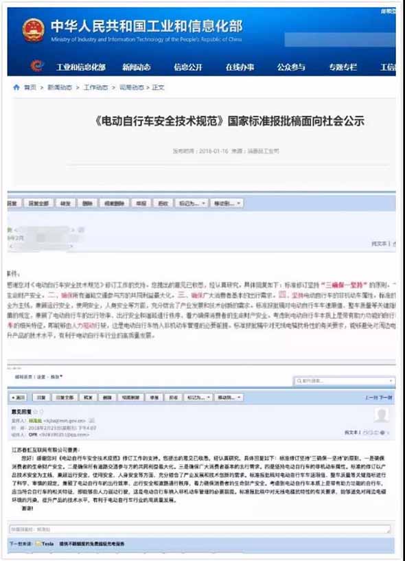 国标委统一回复公示期社会反馈意见，新国标还有变数吗？