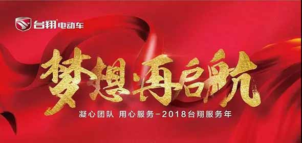 倒计时1天！台翔发力台州展会，盛世开拔，不容错过！