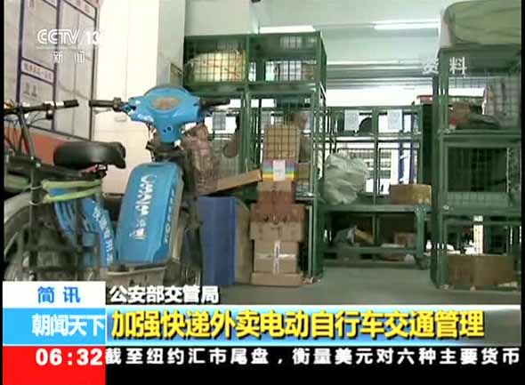 公安部交管局出台新规！这部分电动车使用群体将被严管！