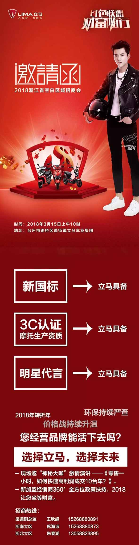 3月15日来立马！携手共享财富！