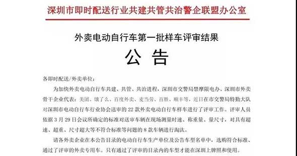 新国标即将施行，公安部的这个要求将带动电动车行业出现新格局