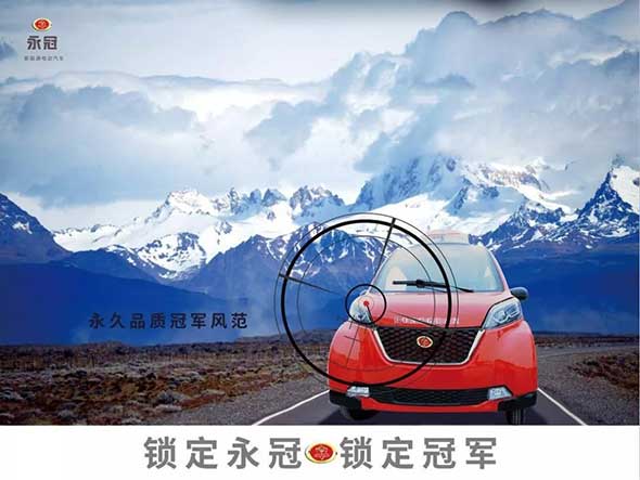 菏泽展开幕在即，永冠已蓄势待发！