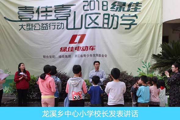 大爱无疆！低调做公益我只服绿佳！
