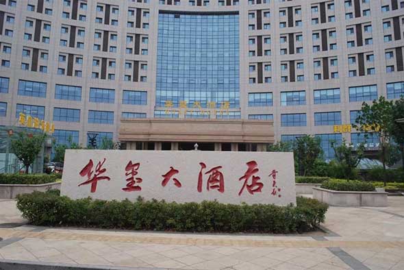 【五征不一样】五征电动车青岛财富峰会盛大召开！