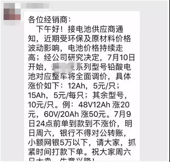电池今日开启新一轮涨价！厂家通知已发出！最高涨幅50元每组！