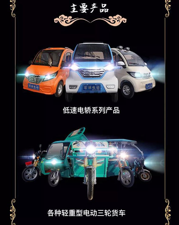 山东宏迪欲将斗艳郑州展，新品发布送豪礼！