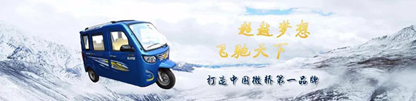 新品出击！恒胜三轮与您相约7.28郑州展！