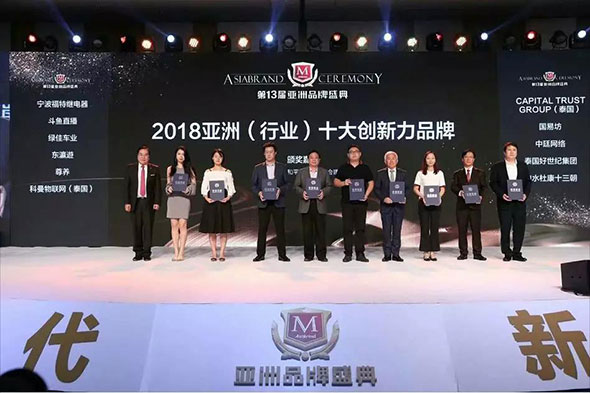 电动车行业荣耀！绿佳入选亚洲（行业）十大创新力品牌！