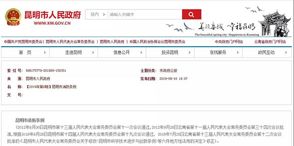 违者最高罚5万元！