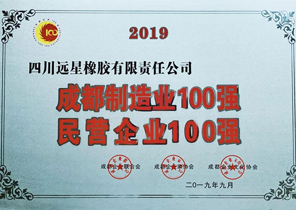 远星新战绩，企业腾飞，再续辉煌