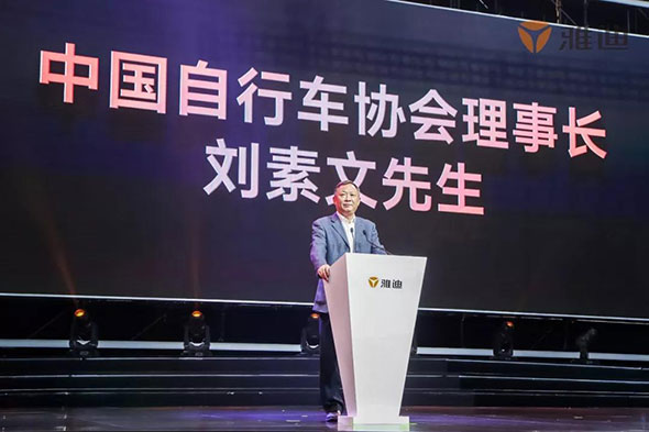 刘素文理事长寄语雅迪，助力冲刺1000万台销量目标！
