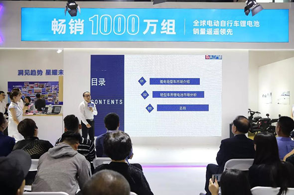 电动自行车行业首个锂电池权威报告！多项数据曝光，这家锂电企业竟然是全球第一！