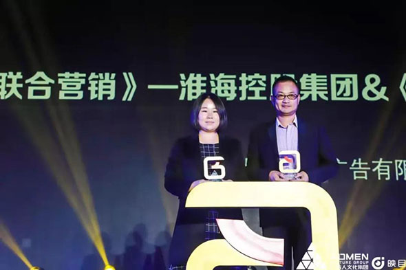 淮海发布︱连续三届斩获中国广告界“奥斯卡奖”，淮海控股闪耀中国国际广告节