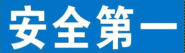新国标真的合理吗？真正的安全到底在哪里？