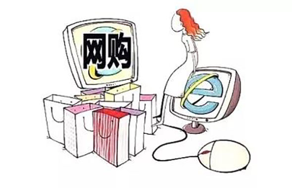 双十一网购，买这些东西未必是好事！