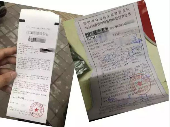 电动车违规处罚，罚单、曝光、学习、朋友圈集赞来一套