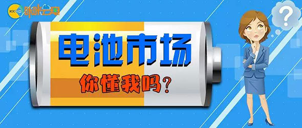 电池行业一片红海，谁来破局？