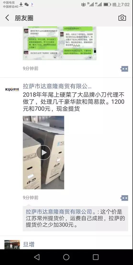 龟王款批发价只需1200元！当心！天上不会掉馅饼！