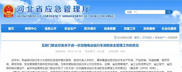河北省要对电动车“下手了”，从严从重全面整治！