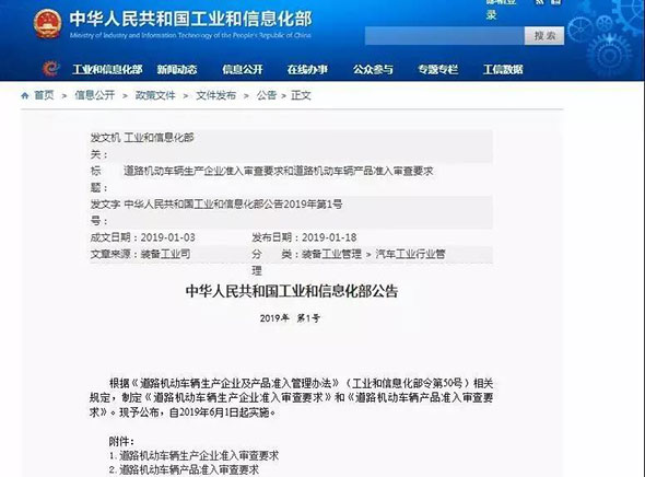 电摩准入手续简化！截至目前106家获得资质！经销商可收藏备用！