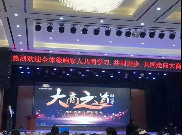 行业市场瞬息万变 绿驹特训集中营教你聚焦终端，精耕服务！