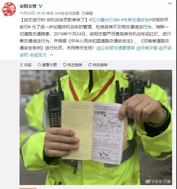 电动车罚单来了！你支持吗？