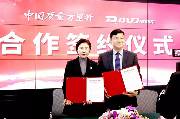 小刀对市场的承诺！战略合作中国质量万里行