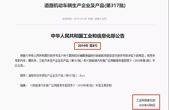 最新工信部目录，两轮三轮再次更新！