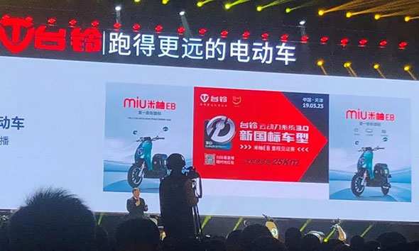 台铃米柚首款电轻摩，订单超过30万台！