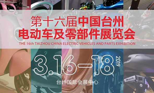 构筑全新产业生态链——2019台州展！