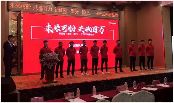 未来可盼，共破百万-新征程•聚势•腾飞-2019五星钻豹云南招商会！