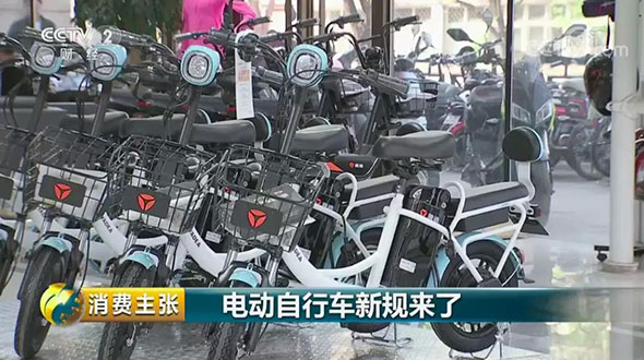 央视《消费主张》解读新国标，点赞雅迪电动车！